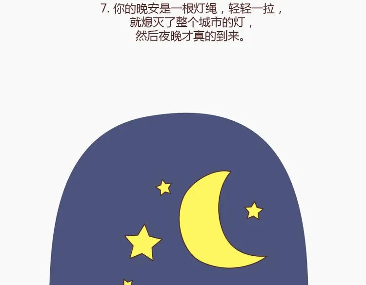 第147话 你不是最美的，却是我最爱的 第13页