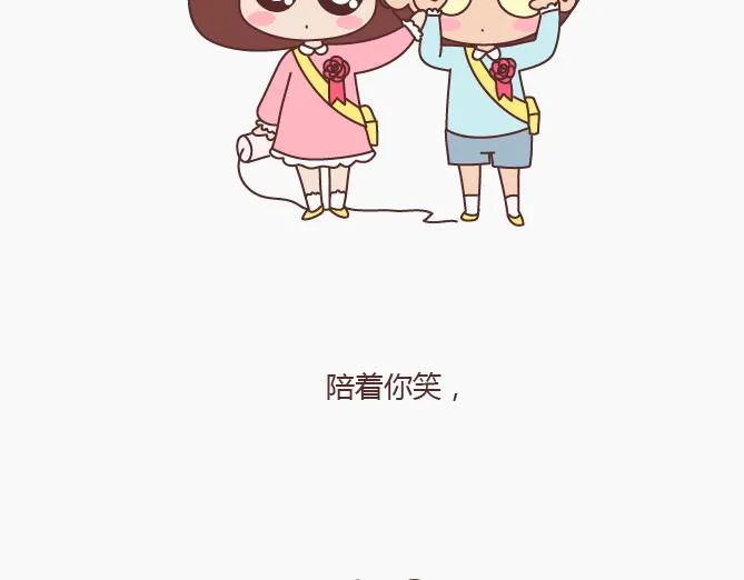 第147话 你不是最美的，却是我最爱的 第22页