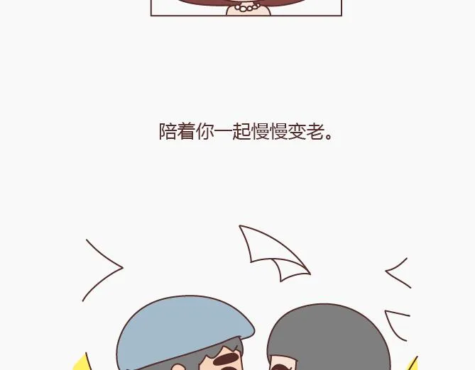 第147话 你不是最美的，却是我最爱的 第25页