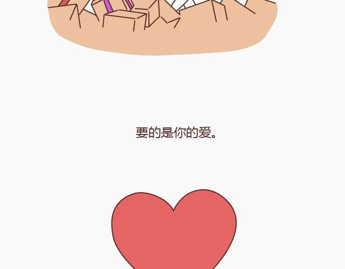 第149话 再不分手就要送礼物了 第58页