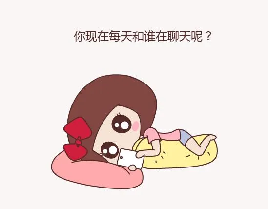 第150话 找个陪你聊天的人很重要 第11页
