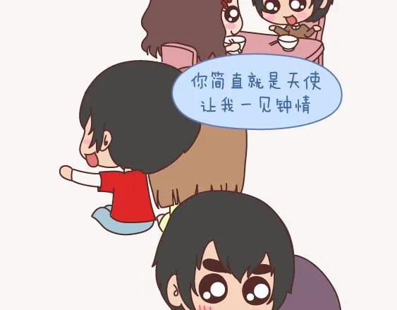 第151话 花心的男人长什么样 第8页