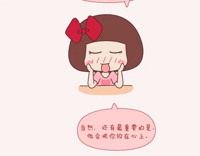 第152话 男生应该这样聊天 第5页