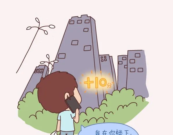 第152话 男生应该这样聊天 第20页