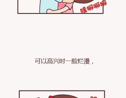 第155话 我脾气不好，你哄哄就好 第24页