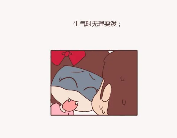 第155话 我脾气不好，你哄哄就好 第26页