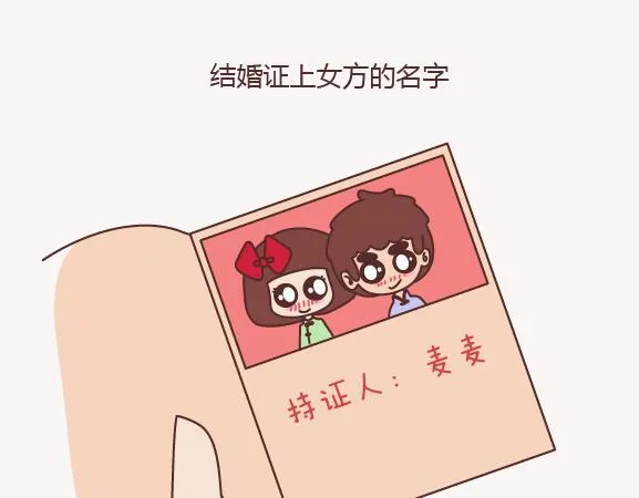第156话 值得托付终身的男人 第41页