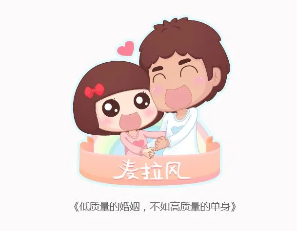 第158话 低质量的婚姻，不如高质量的单身 第1页