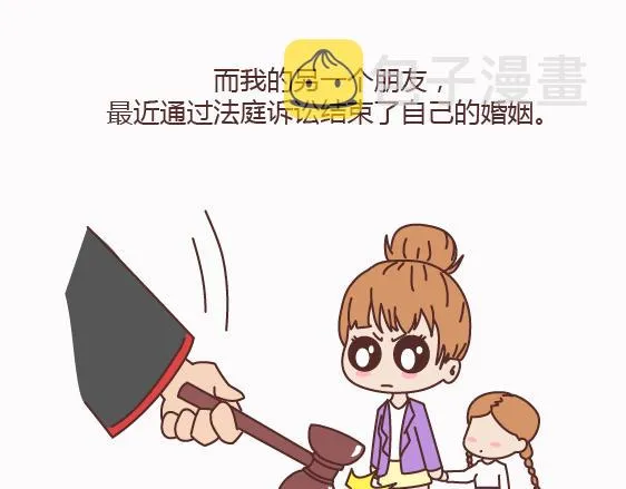 第158话 低质量的婚姻，不如高质量的单身 第54页