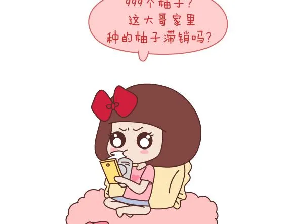 第160话 套路都不肯学还撩我？ 第3页