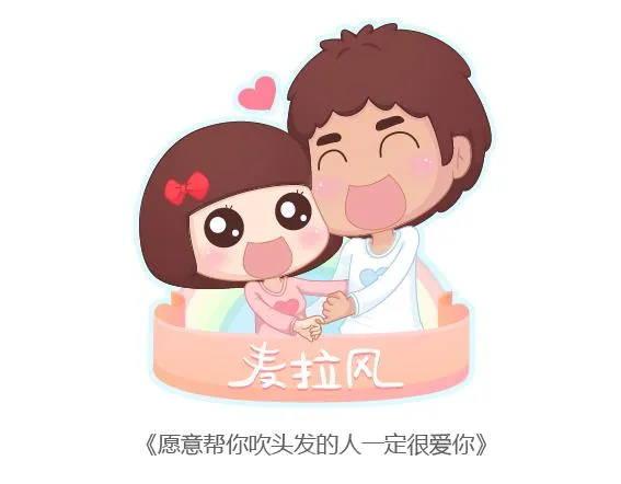 第163话 愿意帮你吹头发的人 第1页
