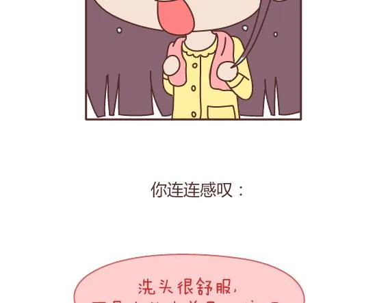 第163话 愿意帮你吹头发的人 第5页