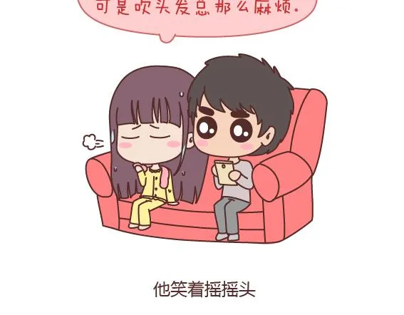 第163话 愿意帮你吹头发的人 第6页
