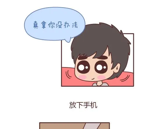 第163话 愿意帮你吹头发的人 第7页