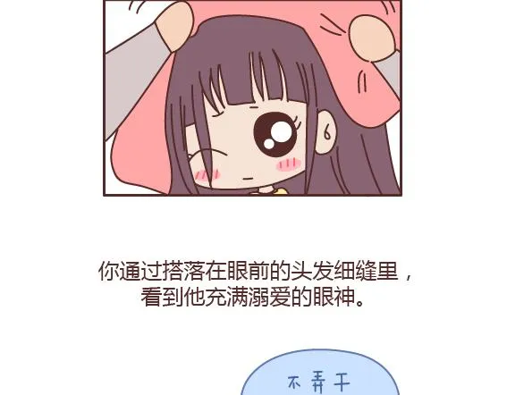 第163话 愿意帮你吹头发的人 第10页