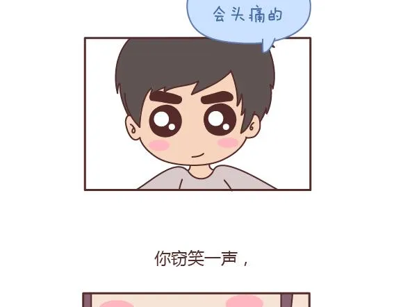 第163话 愿意帮你吹头发的人 第11页