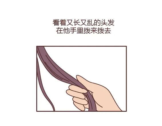 第163话 愿意帮你吹头发的人 第16页