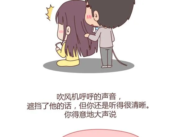第163话 愿意帮你吹头发的人 第18页
