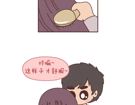 第163话 愿意帮你吹头发的人 第27页
