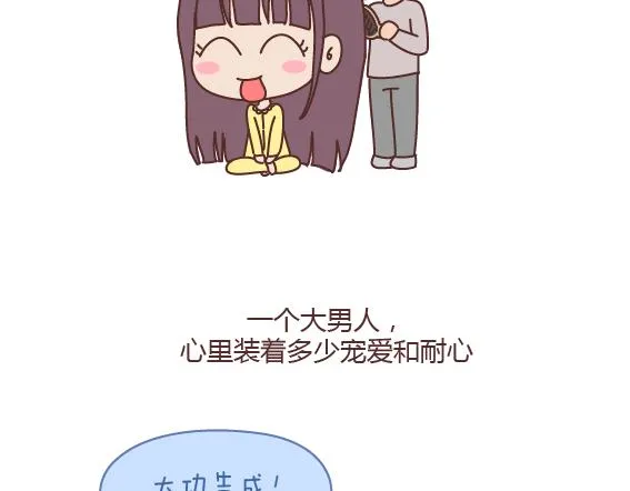 第163话 愿意帮你吹头发的人 第28页