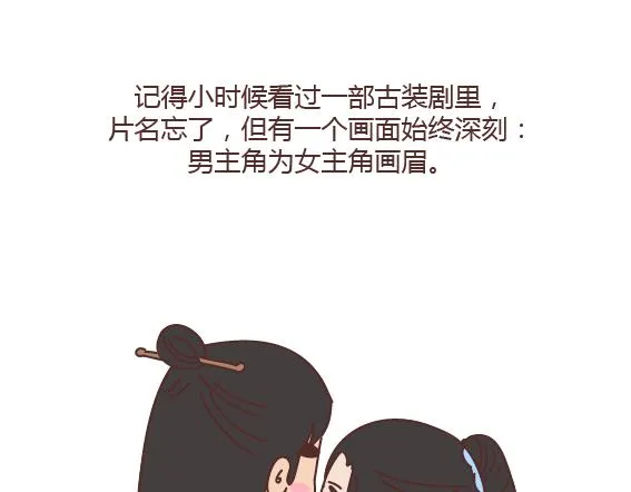 第163话 愿意帮你吹头发的人 第32页