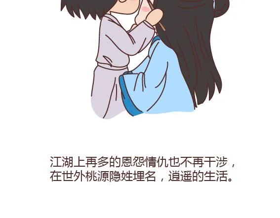 第163话 愿意帮你吹头发的人 第33页