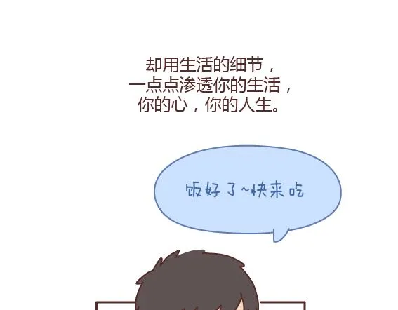 第163话 愿意帮你吹头发的人 第39页