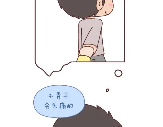 第163话 愿意帮你吹头发的人 第41页