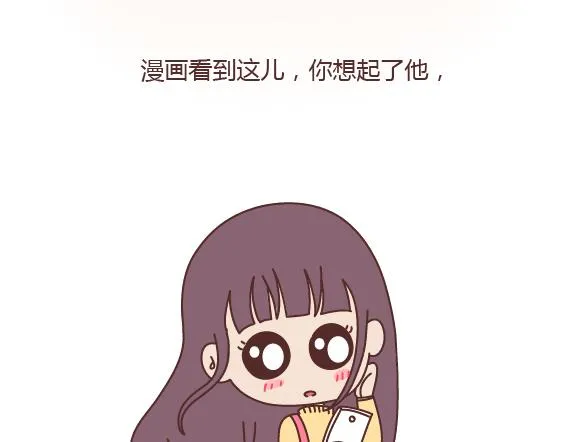 第163话 愿意帮你吹头发的人 第44页
