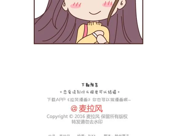 第163话 愿意帮你吹头发的人 第46页