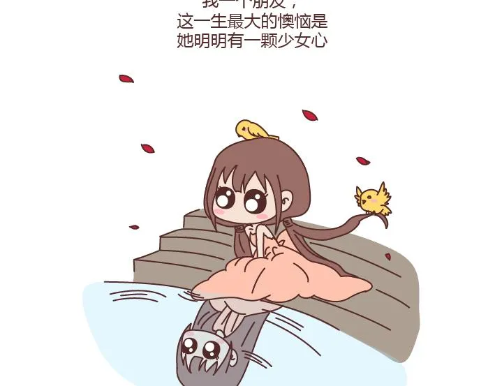 第167话 让你的脸匹配的你的心 第2页