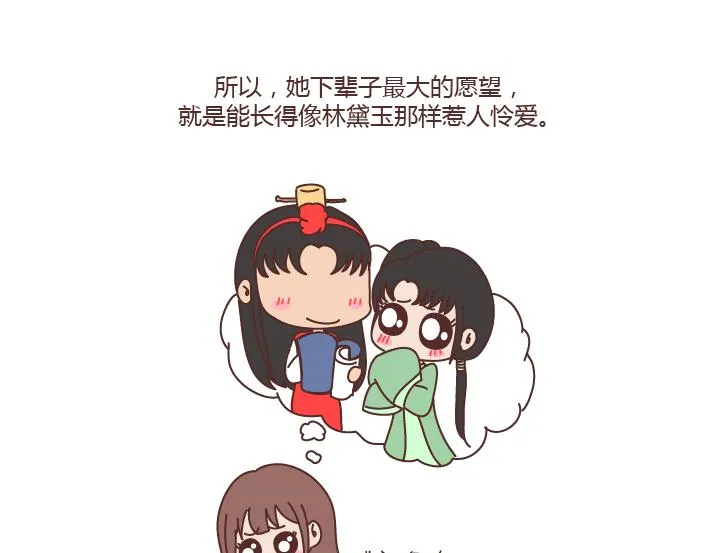 第167话 让你的脸匹配的你的心 第4页