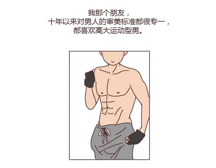 第167话 让你的脸匹配的你的心 第6页