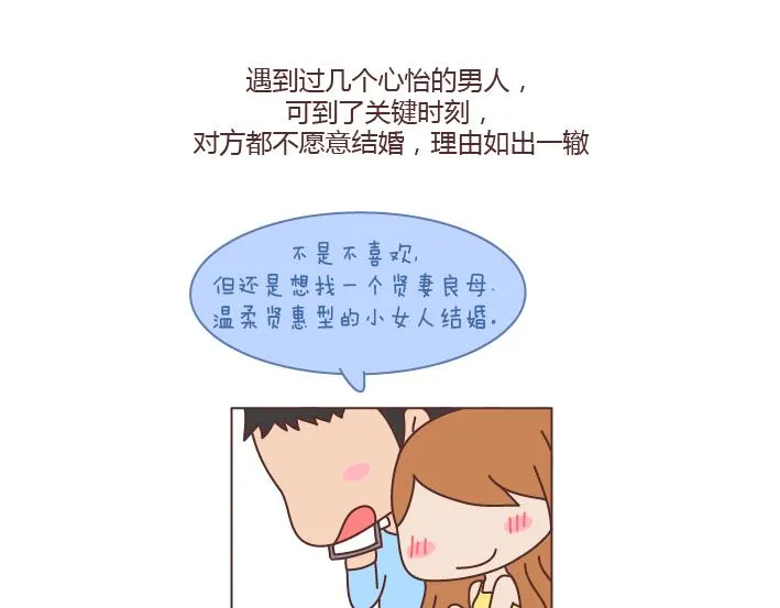 第167话 让你的脸匹配的你的心 第7页