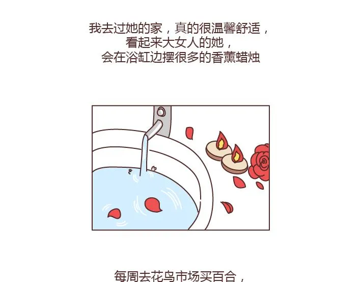 第167话 让你的脸匹配的你的心 第10页