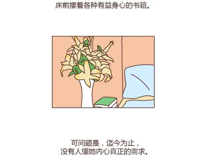 第167话 让你的脸匹配的你的心 第11页