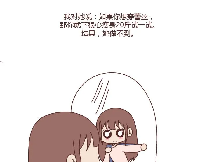 第167话 让你的脸匹配的你的心 第14页