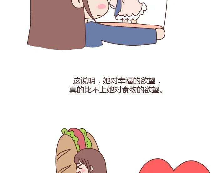 第167话 让你的脸匹配的你的心 第15页