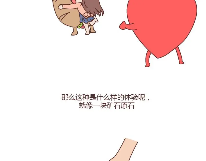 第167话 让你的脸匹配的你的心 第16页