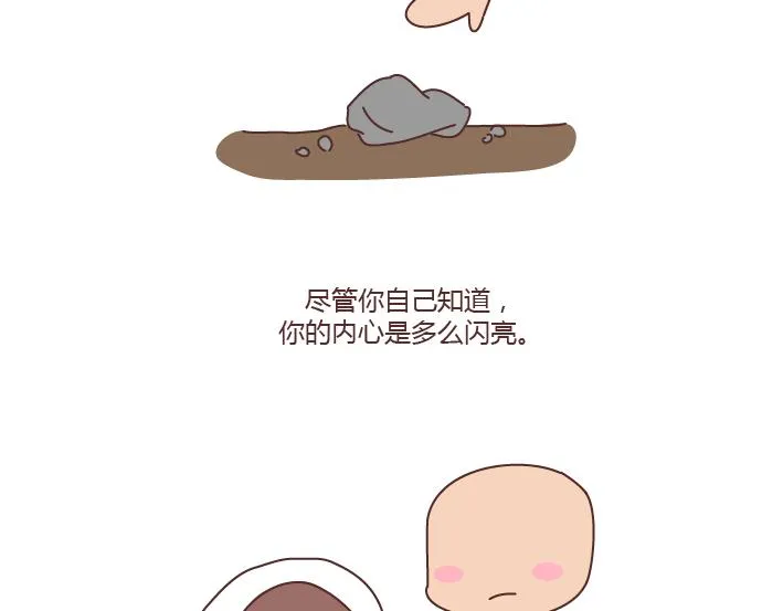 第167话 让你的脸匹配的你的心 第17页
