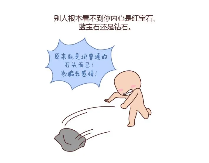 第167话 让你的脸匹配的你的心 第19页