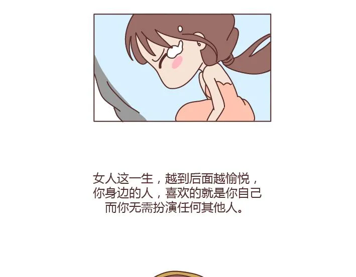 第167话 让你的脸匹配的你的心 第20页