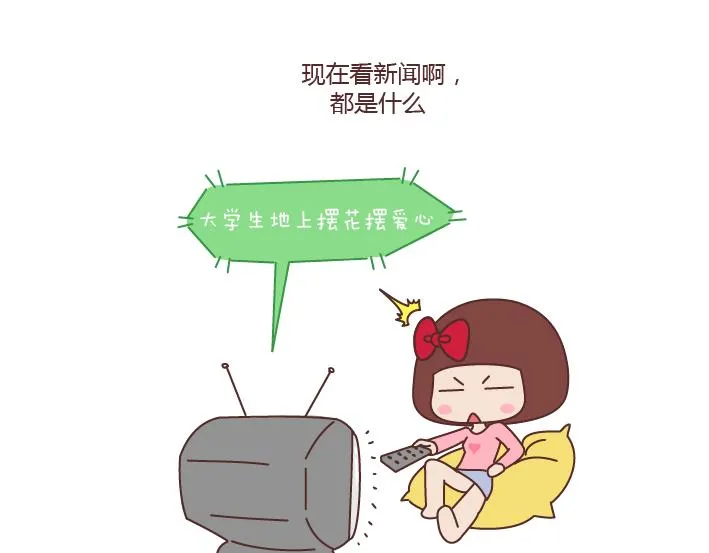 第175话 最好的爱情就是柴米油盐 第2页