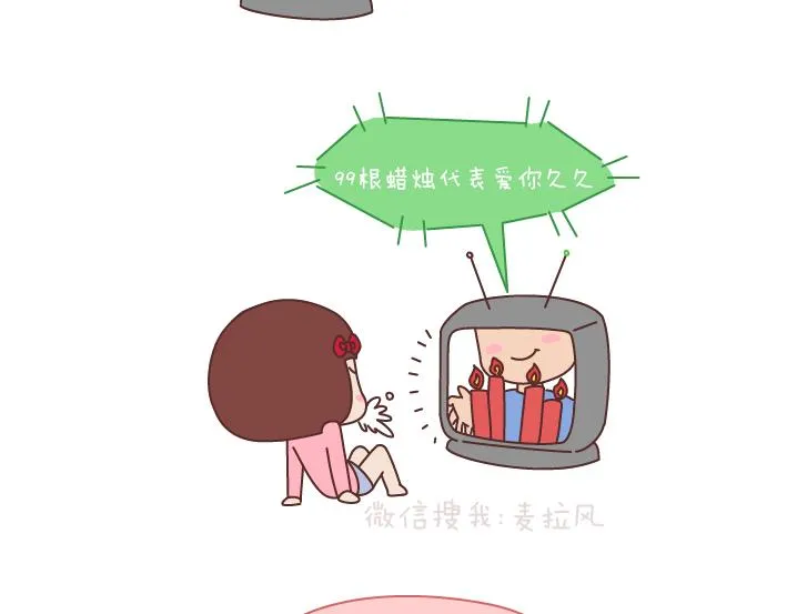 第175话 最好的爱情就是柴米油盐 第3页