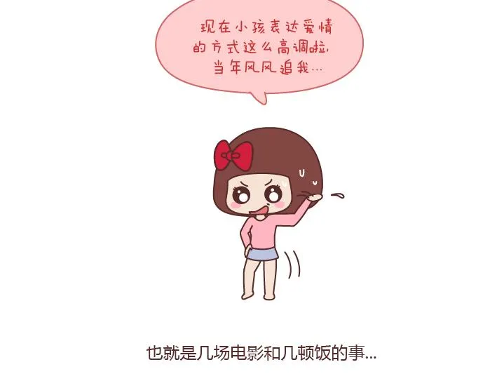 第175话 最好的爱情就是柴米油盐 第4页