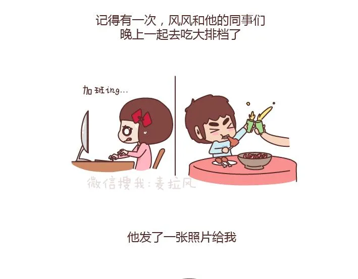 第175话 最好的爱情就是柴米油盐 第7页