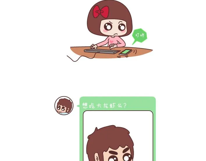 第175话 最好的爱情就是柴米油盐 第8页