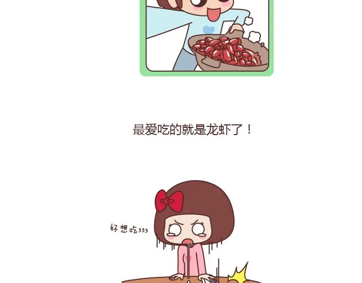 第175话 最好的爱情就是柴米油盐 第9页