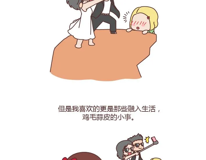 第175话 最好的爱情就是柴米油盐 第13页