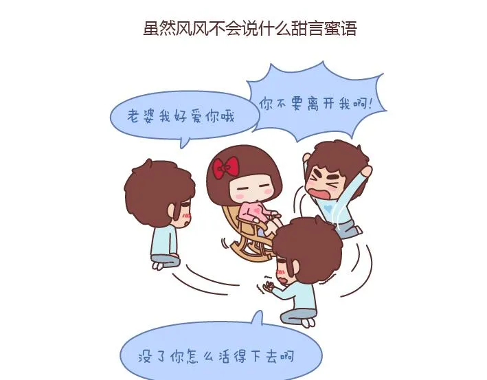 第175话 最好的爱情就是柴米油盐 第15页